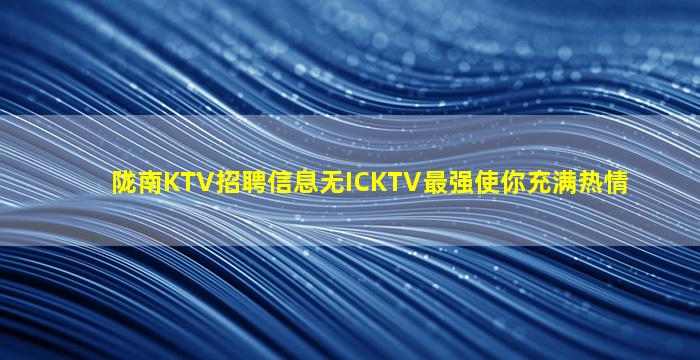 福州夜总会招聘